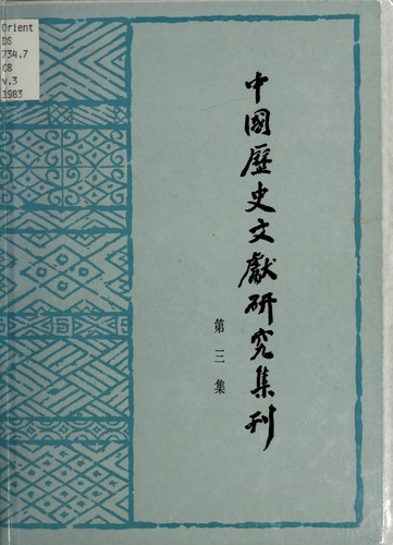 Book cover for Gullible coyote : a bilingual collection of Hopi coyote stories = Una'ihu 